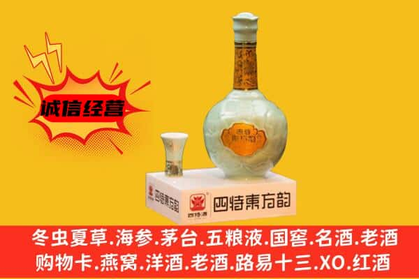 崇左上门回收四特酒