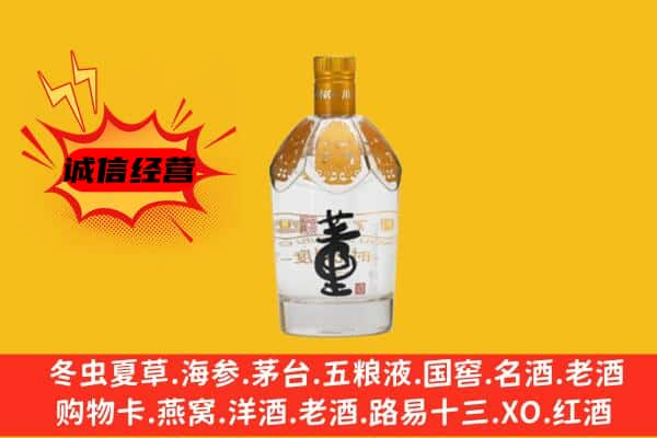 崇左上门回收老董酒