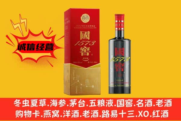 崇左上门回收国窖