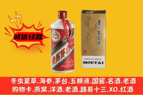 崇左上门回收铁盖茅台酒