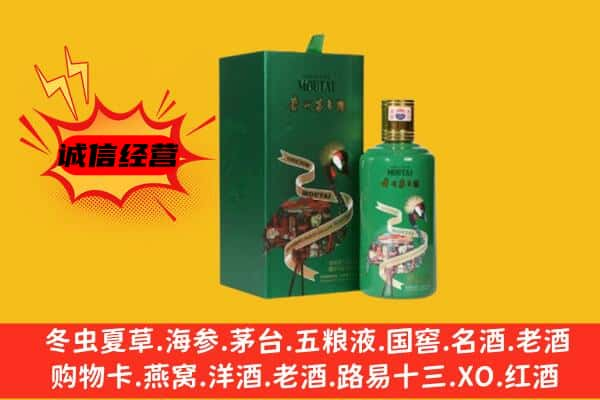 崇左上门回收出口茅台酒